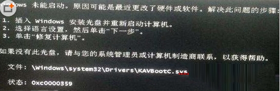 kavbootc.sys是什么,Win7開機(jī)無(wú)法啟動(dòng)kavbootc.sys解決方法