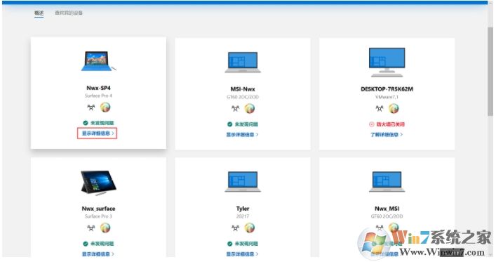 怎么把Win10激活狀態轉移到新的電腦