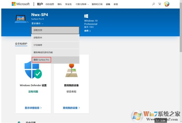 怎么把Win10激活狀態轉移到新的電腦