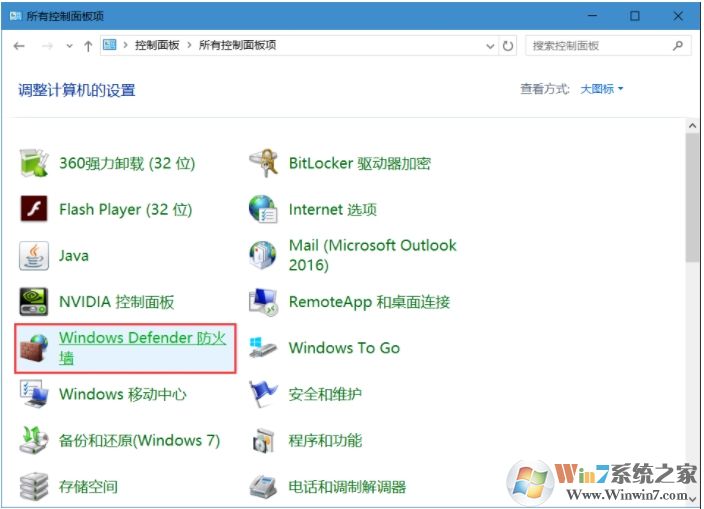 內網Win10系統電腦Ping不通怎么解決？