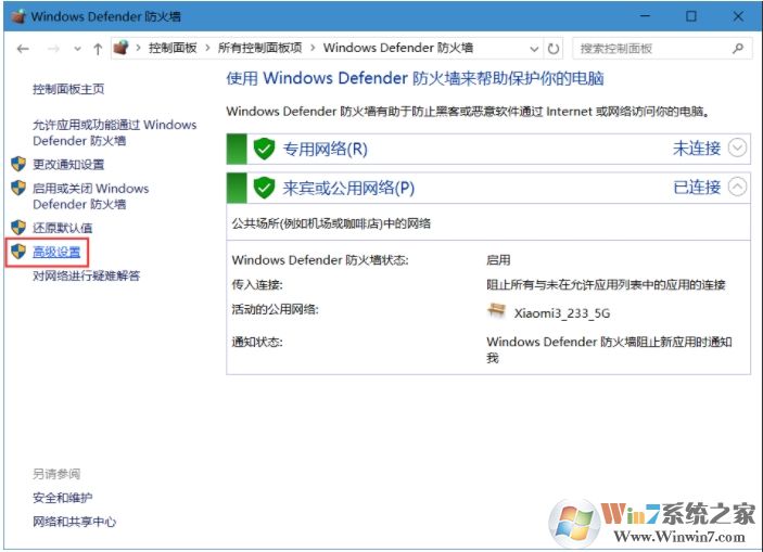 內網Win10系統電腦Ping不通怎么解決？
