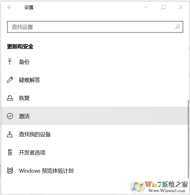 Win10教育版怎么換成Win10專業(yè)版？升級(jí)方法