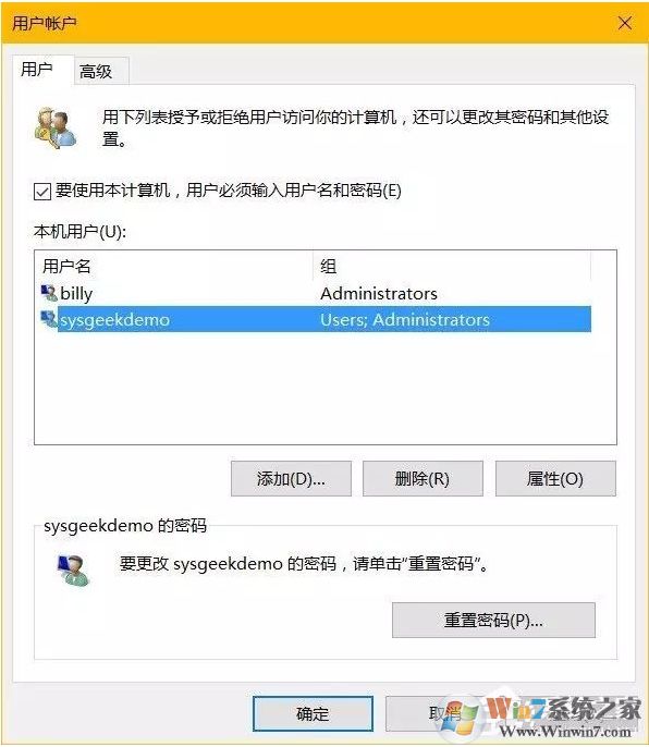 Win10系統如何隱藏帳號？Win10設置隱藏帳號方法