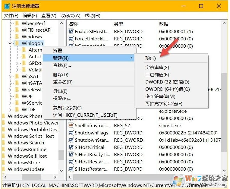 Win10系統如何隱藏帳號？Win10設置隱藏帳號方法