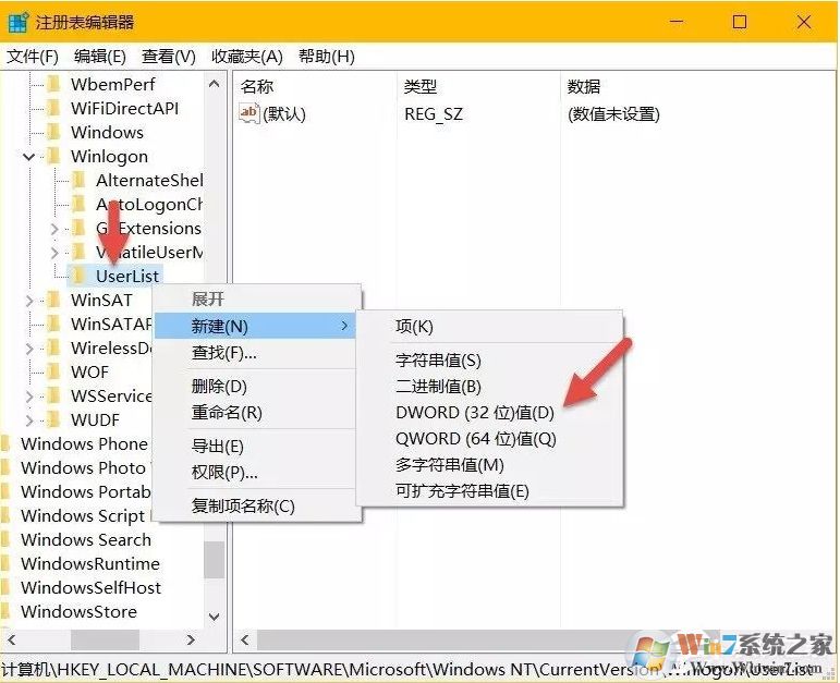 Win10系統如何隱藏帳號？Win10設置隱藏帳號方法
