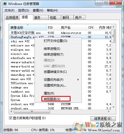 怎么結束拒絕訪問的進程？結束進程拒絕訪問方法