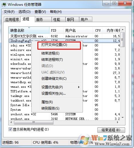 怎么結束拒絕訪問的進程？結束進程拒絕訪問方法