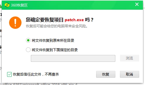 360殺毒軟件隔離區(qū)在哪?如何恢復(fù)被殺的文件?