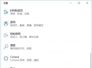Win10教育版怎么換成Win10專業版？升級方法
