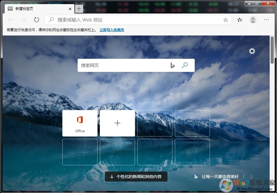 微軟Chromium版Edge瀏覽器79.0.309.56[穩定版]離線安裝包