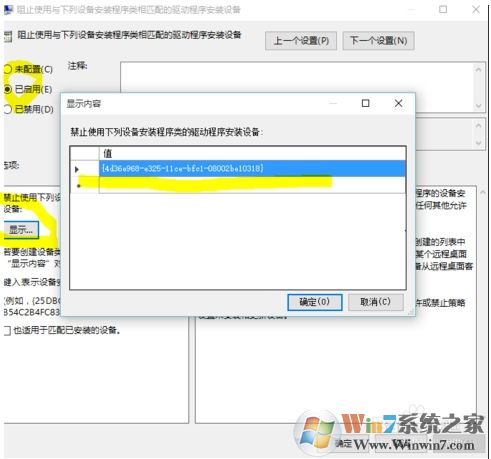 Win10禁止顯卡驅動自動還原的方法(禁止顯卡驅動更新)