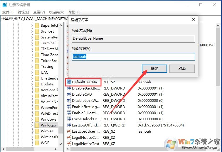Win10 1909怎么取消開機密碼登錄？不用輸密碼登錄方法