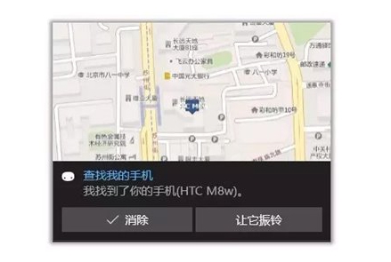 Win10怎么用小娜“查找我的手機(jī)”功能？