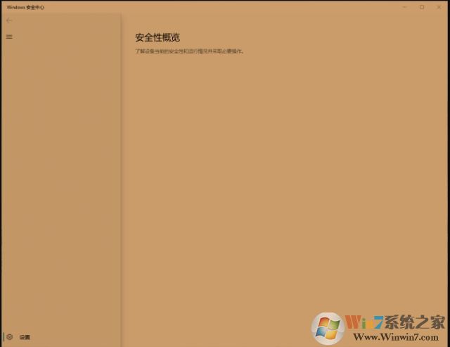 Win10 Windows安全中心不顯示空白怎么解決?