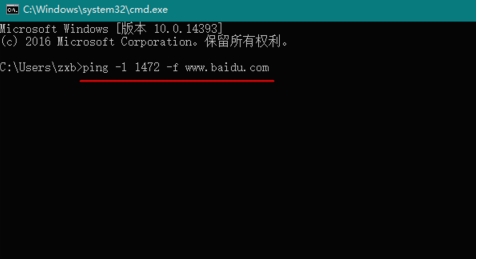 Win10 MTU值設置多少最好？最佳MTU值設置方法