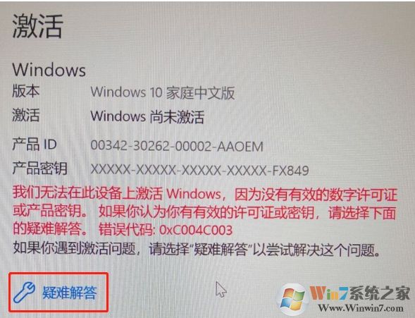 筆記本電腦預裝Office2019家庭學生版激活方法