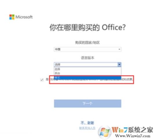 筆記本電腦預裝Office2019家庭學生版激活方法