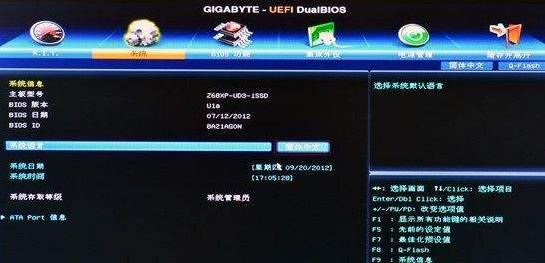 技嘉BIOS中英文對照表(超詳細(xì)中英文圖片)