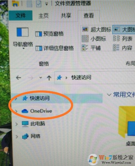 Win10怎么刪除快速訪問(wèn)(導(dǎo)航欄)