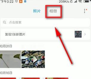 小米私密相冊在哪？教你小米私密相冊使用方法