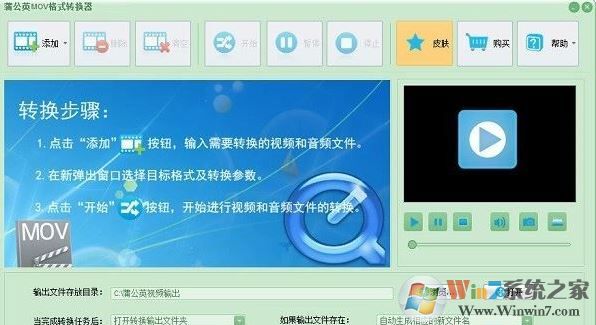 mov格式轉mp4格式怎么轉？教你超簡單MOV轉MP4的方法