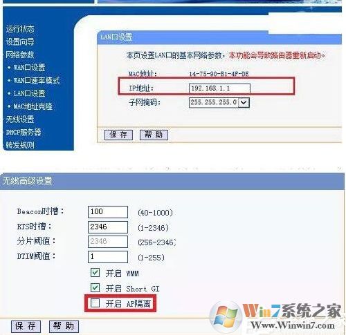 愛思助手連接不上手機(設備連接斷開，請檢查當前網絡連接)如何解決？