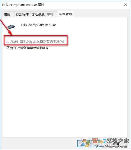Win10系統下無線鼠標會卡頓停頓的解決方法