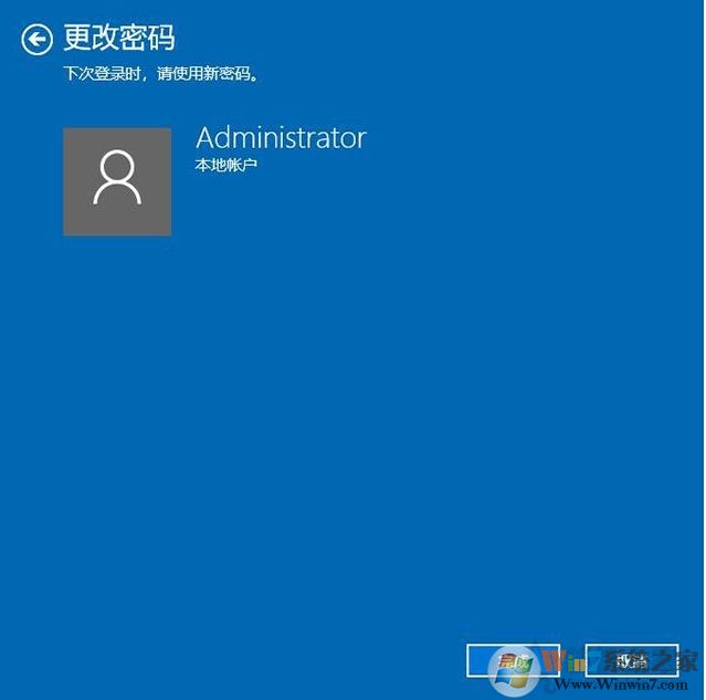 Win10怎么去掉登錄密碼？Win10取消登錄密碼方法