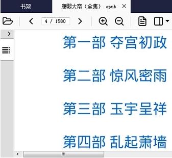 知之閱讀下載_知之閱讀(PC端epub閱讀器)v1.5.0.4 官方免費(fèi)版