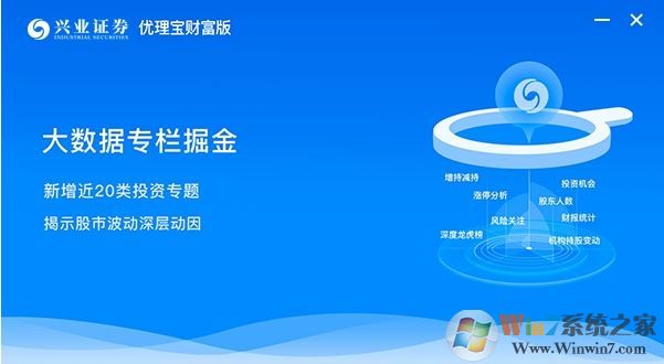 興業證券優理寶官方下載_興業證券優理寶 v7.05