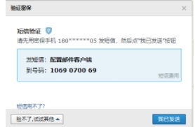 Win10自帶郵件應用怎么用？Win10郵箱綁定電子郵箱收發郵件教程