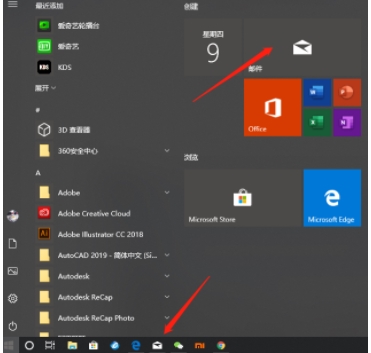 Win10自帶郵件應用怎么用？Win10郵箱綁定電子郵箱收發郵件教程