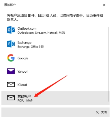 Win10自帶郵件應用怎么用？Win10郵箱綁定電子郵箱收發郵件教程