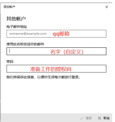 Win10自帶郵件應用怎么用？Win10郵箱綁定電子郵箱收發郵件教程
