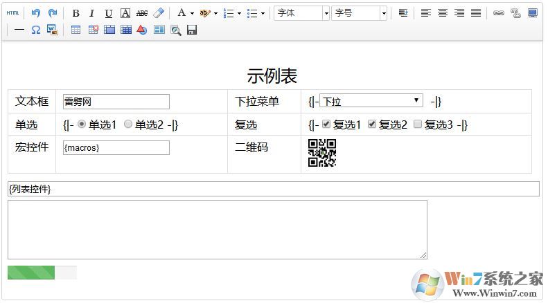Web表單設計器下載_Formdesign 表單設計器 v4.1.9 官方免費版