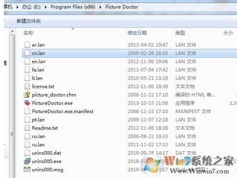 Picture Doctor破解版_Picture Doctor(照片修復工具)v2.0 綠色漢化版