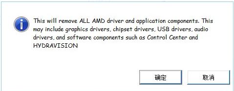 amd顯卡驅動卸載工具下載_AMD驅動卸載軟件v1.4.0.0 官方正式版