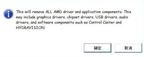 AMD顯卡驅動卸不掉怎么辦?徹底卸載AMD驅動程序的方法
