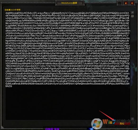 weakauras2下載_weakauras2 魔獸插件v2.14.4 經典舊世界版