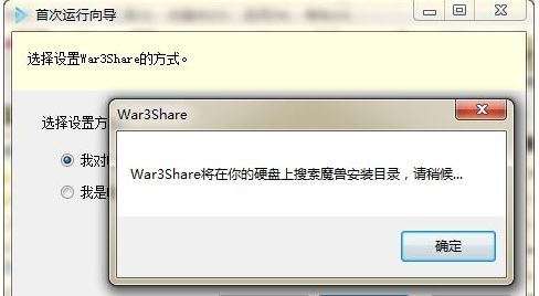 war3share綠色版_war3share 魔獸錄像查看器v1.7 綠色免費版