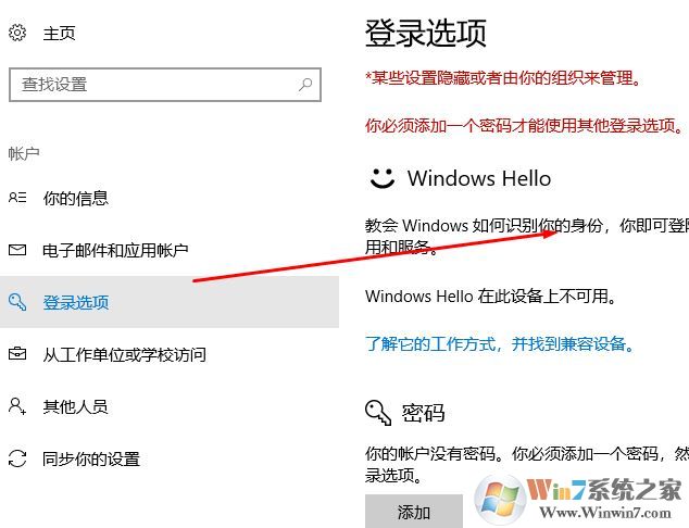 win10系統如何設置電腦鎖屏密碼?(圖文教程)