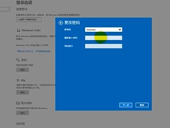 win10系統如何設置電腦鎖屏密碼?(圖文教程)