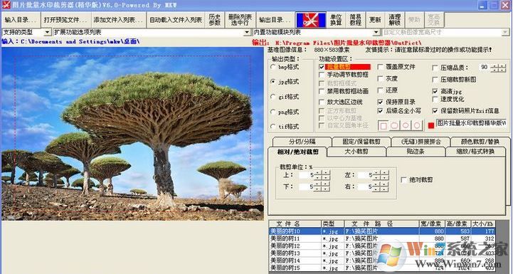 怎么給圖片加水印？winwin7教你給圖片加水印的方法