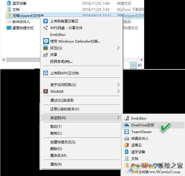 Win10右鍵添加發送到OneDrive一鍵上傳文件菜單