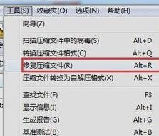 win10系統壓縮文件已損壞怎么辦？（已解決）