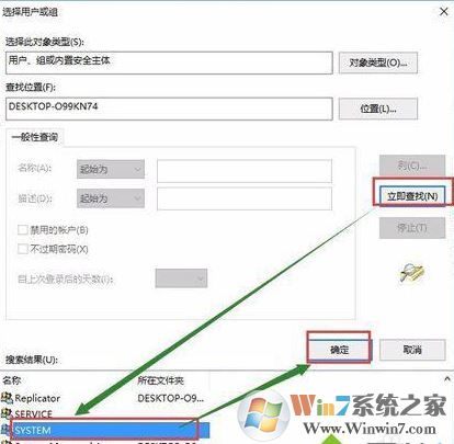 win10錯(cuò)誤提示:無(wú)法枚舉容器中的對(duì)象 的有效修復(fù)方法
