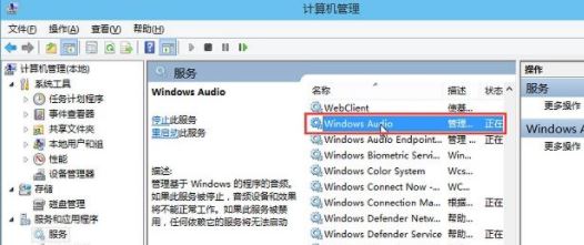 win10系統(tǒng)音頻服務(wù)未響應(yīng)怎么辦?(已解決)