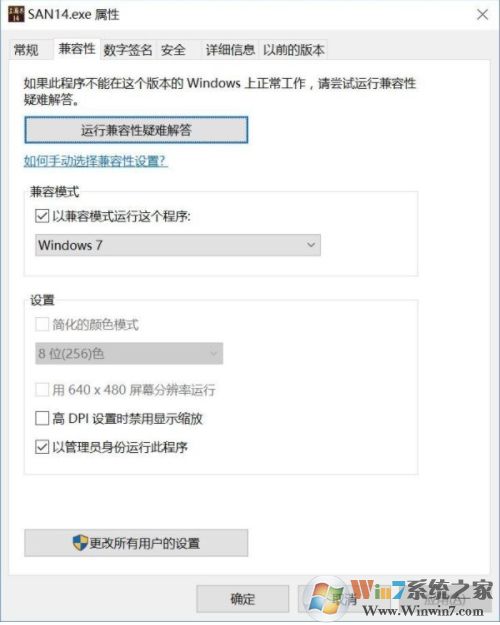 Win10系統玩《三國志14》已停止工作,閃退解決方法