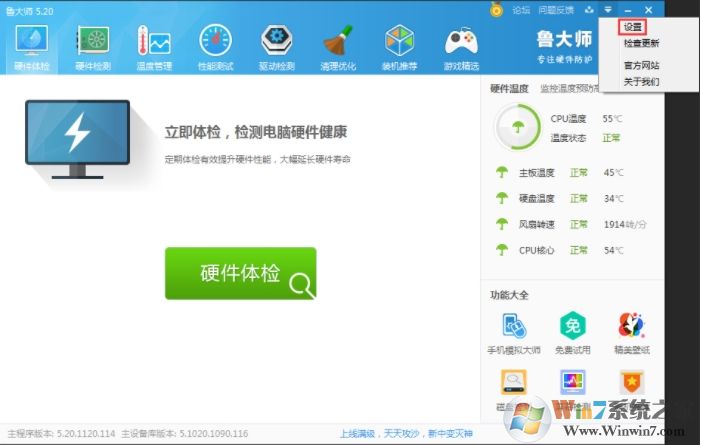 魯大師如何取消主頁鎖定？魯大師劫持主頁解除方法