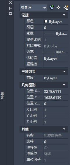 CAD特性怎么打開?Auto CAD 特性功能使用教程